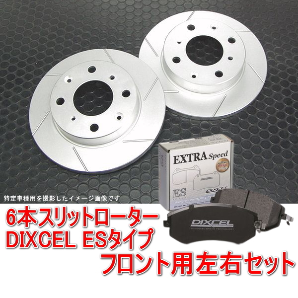 DIXCEL ディクセル ブレーキパッド ESタイプ フロント グリース付き ALFAROMEO アルファロメオ GTV 3.2 V6 24V 916CXB 2910849 ES パーツ 車・バイク・自転車 DIXCEL ディクセル ブレーキパッド ESタイプ フロント グリース付き ALFAROMEO アルファロメオ GTV 3.2 V6 24V 916CXB 2910849 ES パーツ 車・バイク・自転車
