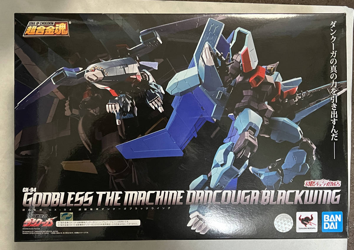 超合金魂 GX-94 超獣機神ダンクーガ ブラックウイング ブラック