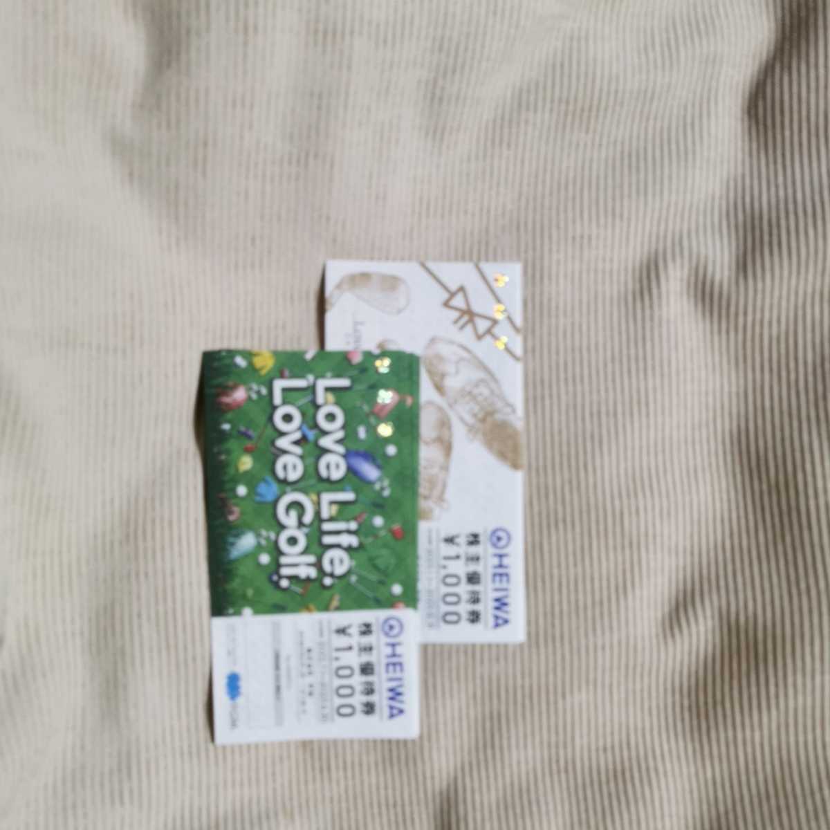 HEIWAの株主優待券16枚_1