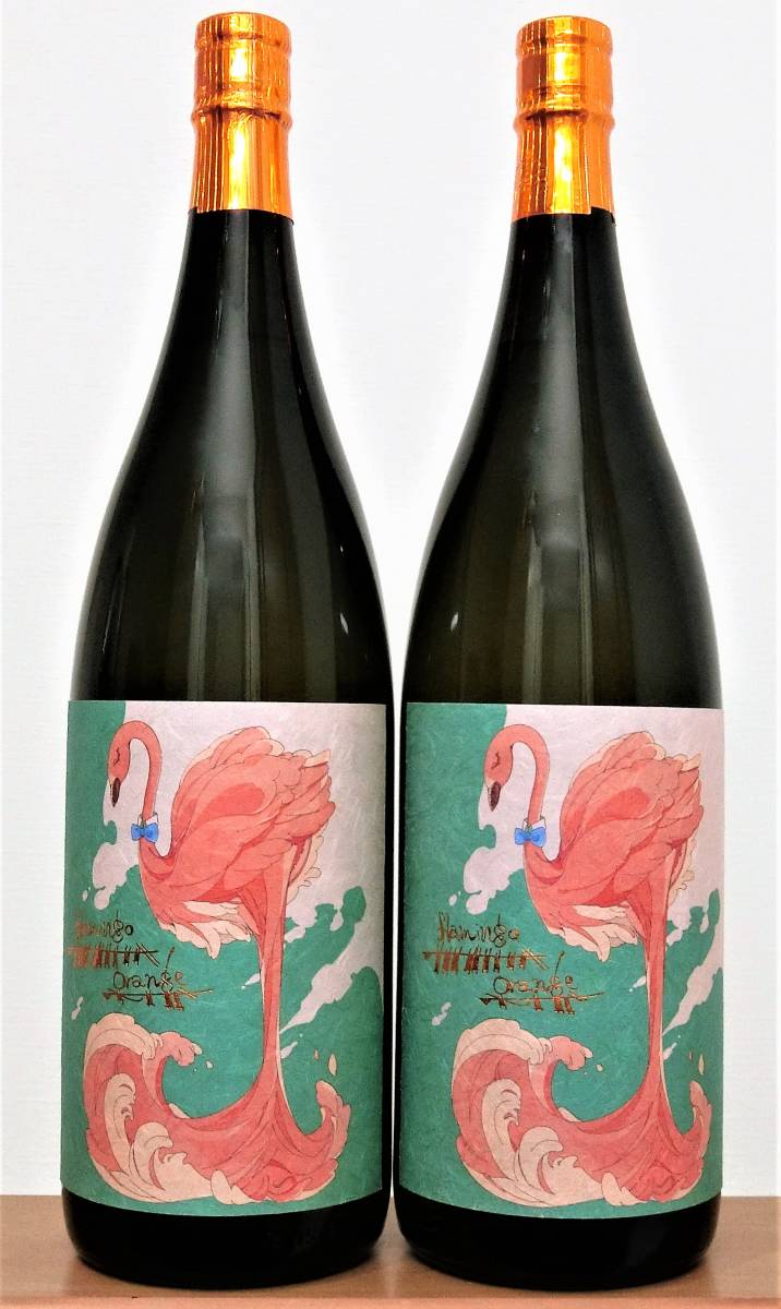 □フラミンゴオレンジ（flamingo orange）1800ml 2本セット □未開栓
