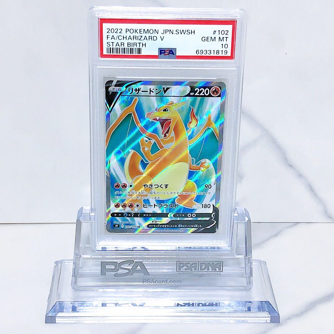 PSA10 ポケモンカード スカタンク 乱戦ポケモンスクランブル プロモ