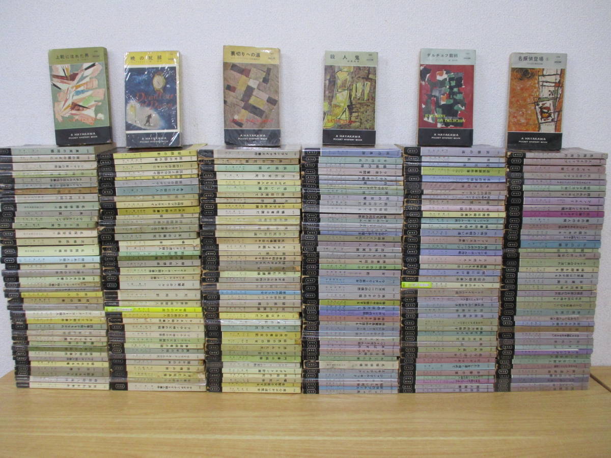 紀伊國屋書店ウェブストア｜オンライン ハヤカワポケットミステリー 