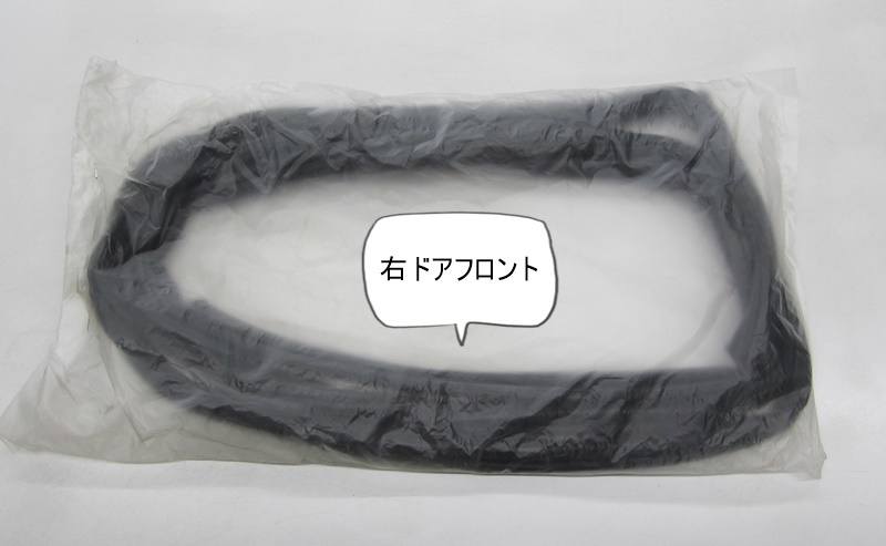 ハコスカ 4ドア 日産 純正 新品 ドア ウェザーストリップ GC10 PGC10 GT GT-X 右フロントドアボディー側