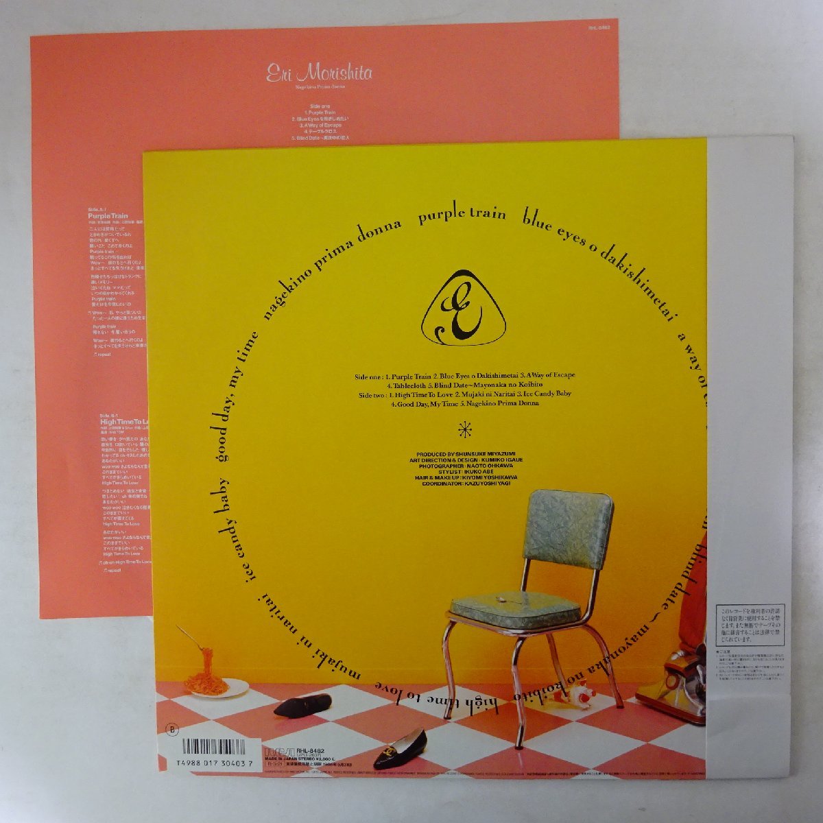 18031234;【ほぼ美盤/帯付】森下恵理 / 嘆きのプリマドンナ