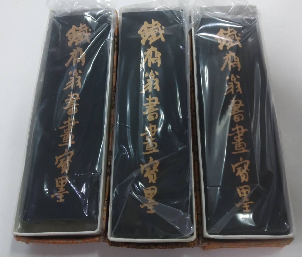 中国書画墨 未使用，使用墨色々 約223g. 中国書画墨 未使用，使用