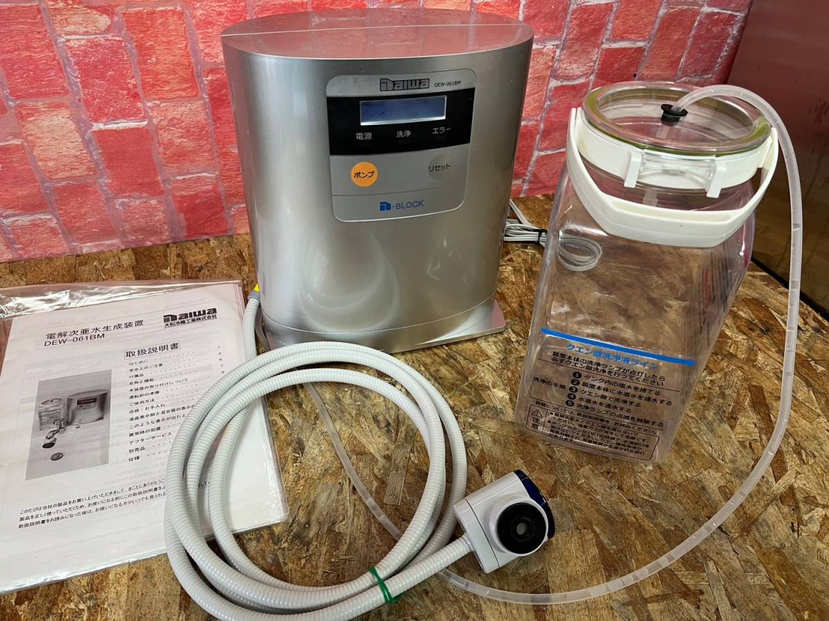 ☆中古品【シャンプーボール排水金具】と【シャンプーボール栓】セット