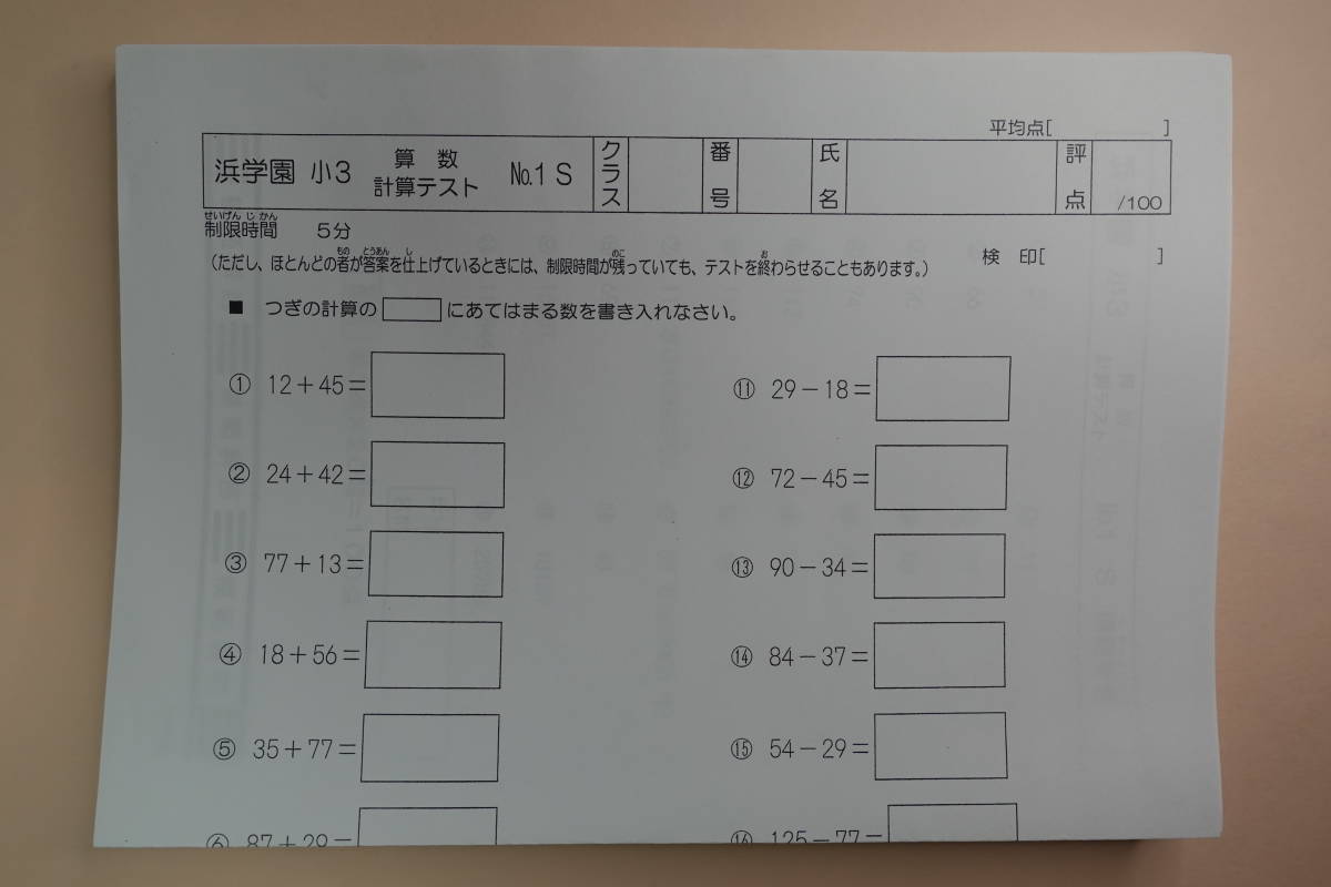 浜学園 小6 最高レベル特訓 理科 最新版 4冊セット 復習テスト付き 浜