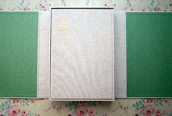 正倉院宝物 北倉 中倉 南倉 3冊セット 増補改訂 正倉院宝物