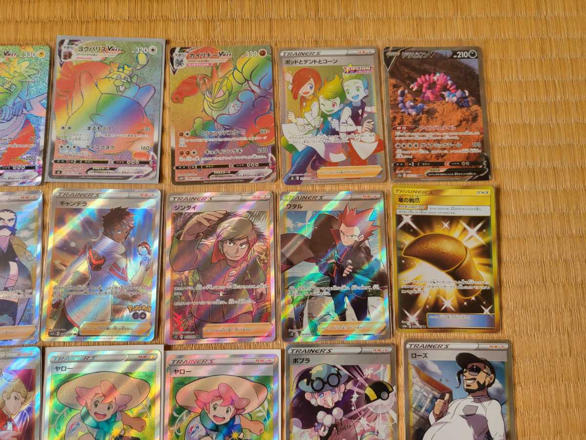ポケモンカード SAR、SR、UR、HR、SSR50枚セット 引退 まとめ売り