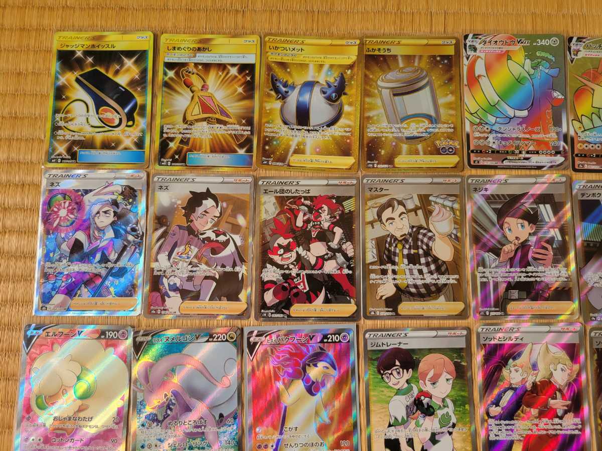 ポケモンカード SAR、SR、UR、HR、SSR50枚セット 引退 まとめ売り
