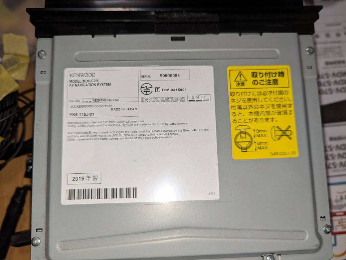 KENWOOD 彩速ナビ MDV-S706 2019年製 （未使用] KENWOOD 彩速ナビ MDV 