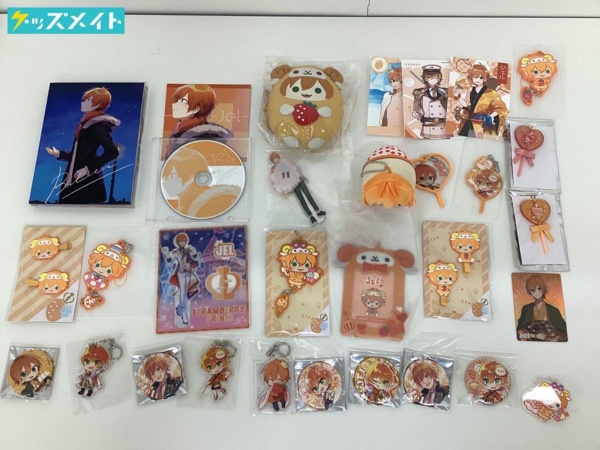 現状】歌い手 すとろべりーぷりんす ジェル グッズ まとめ売り CD 缶