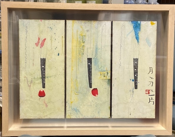 七福神 赤富士 月庵 絵画 新品 縁起物 裸弁財天の通販 11796/額装 「赤