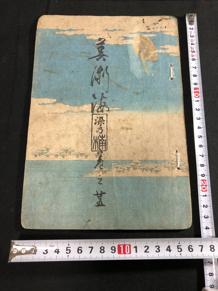 普通学歌訣 張一鵬撰 光緒26年序 唐本漢籍 2017 Panini Immaculate