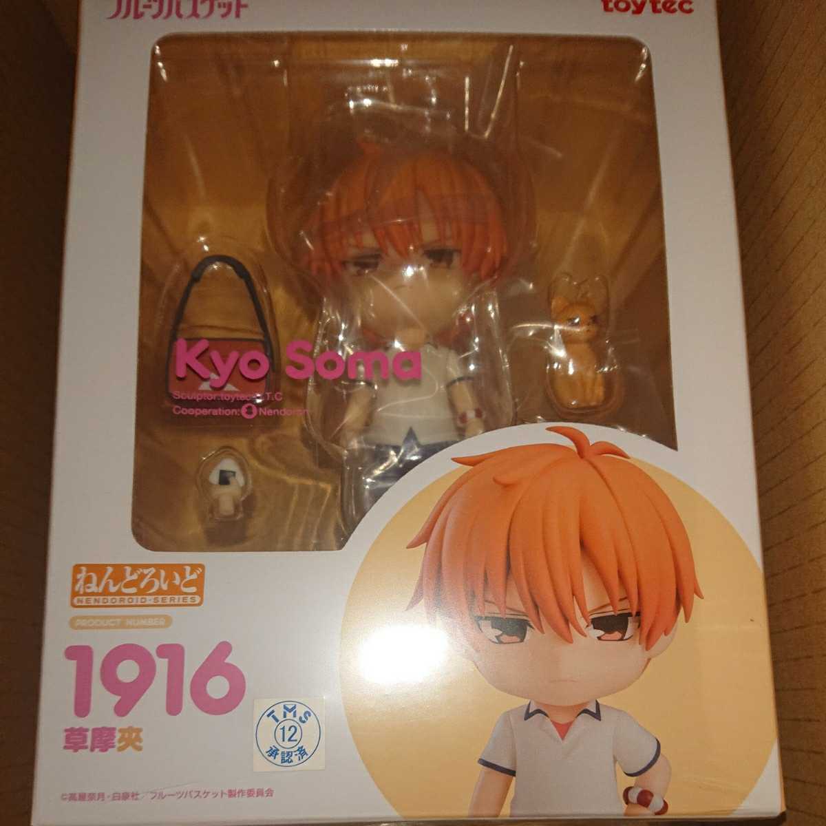 ねんどろいど 1916 フルーツバスケット 草摩夾 未開封 コミック