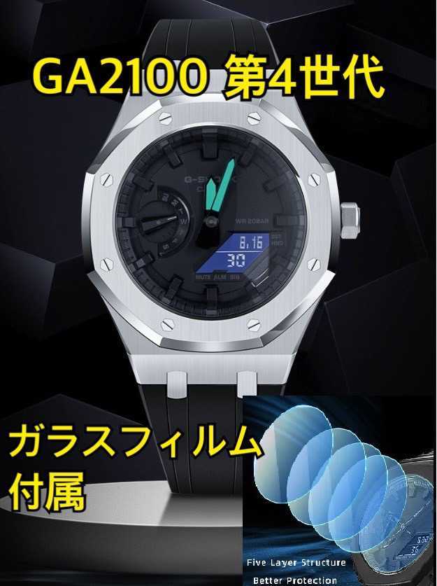 GA2100 G-SHOCK メタル カシオーク カスタム ベゼル 、バンド 第4世代 
