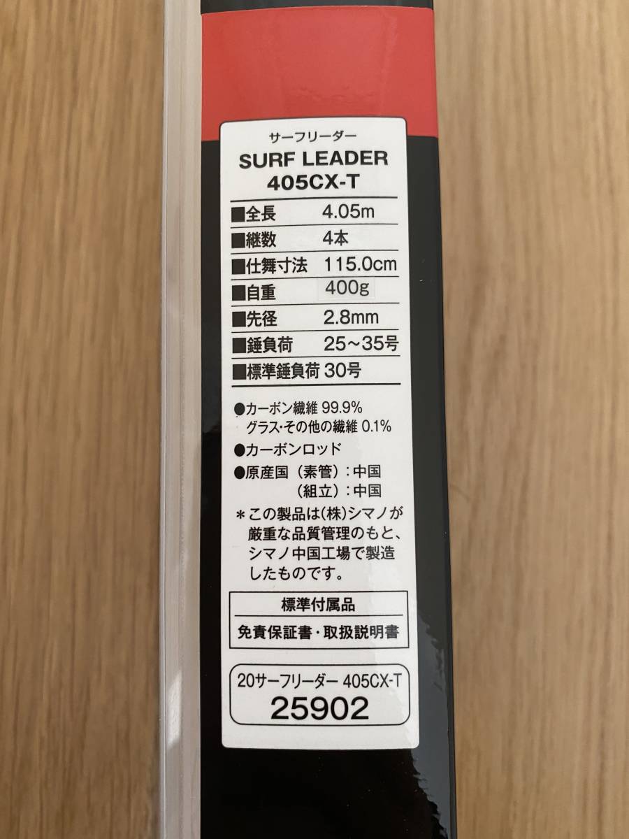 シマノ サーフリーダー 405cx－tの通販 シマノ サーフリーダー 405 CX
