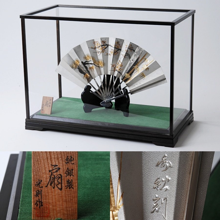 純銀製 光則作 扇 ガラスケース付き 純銀製 光則作 扇 約256g ガラスケース付 SILVER 扇 純銀製