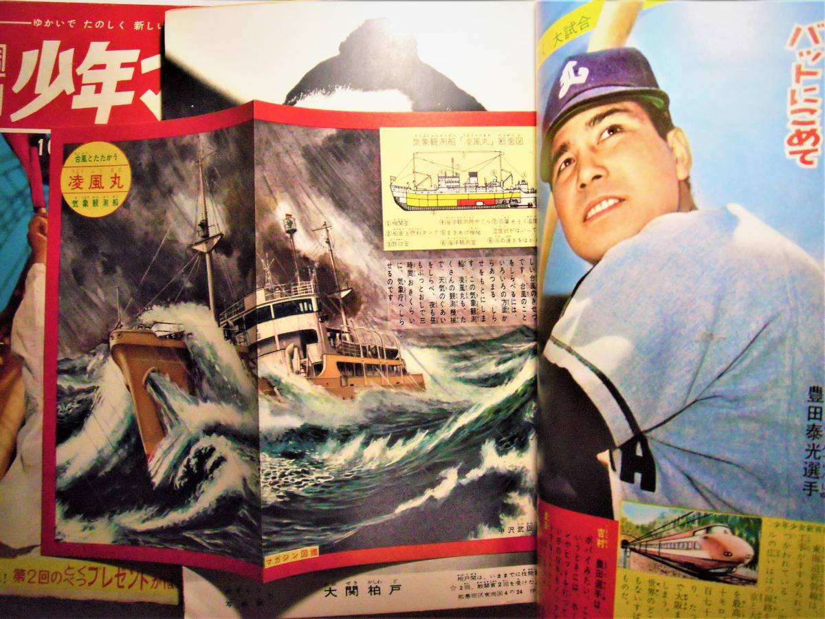 E 古いマンガ15⁄初版 西遊記2 手塚治虫 漫画全集16 光文社 昭和35 少年