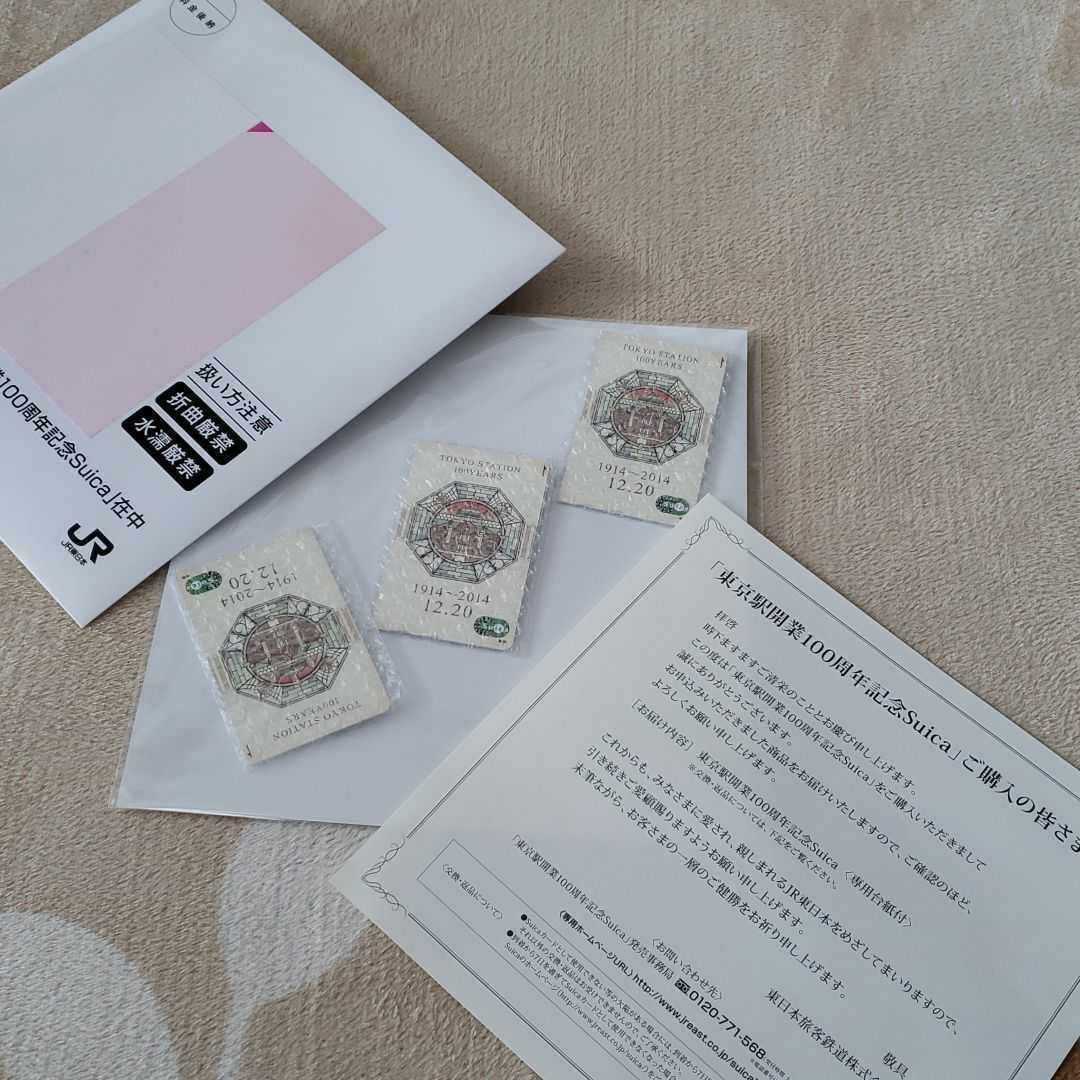 東京駅開業100周年記念 Suica　新品未開封　3枚セット　スイカ