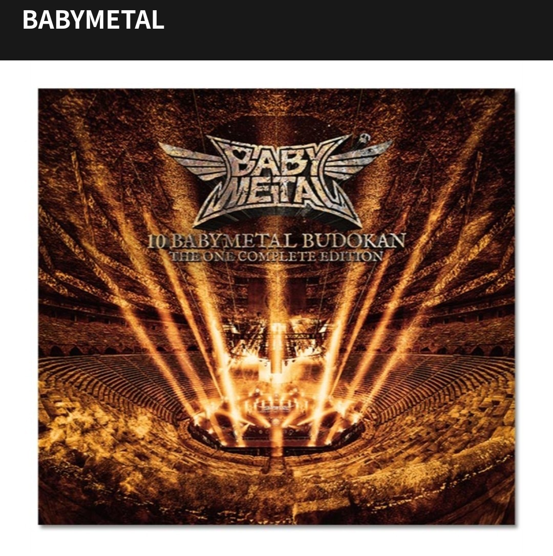 ☆新品 未開封☆ BABYMETAL 10 BABYMETAL BUDOKAN THE ONE COMPLETE EDITION ベビメタ 中元すず香 菊池最愛 岡崎百々子