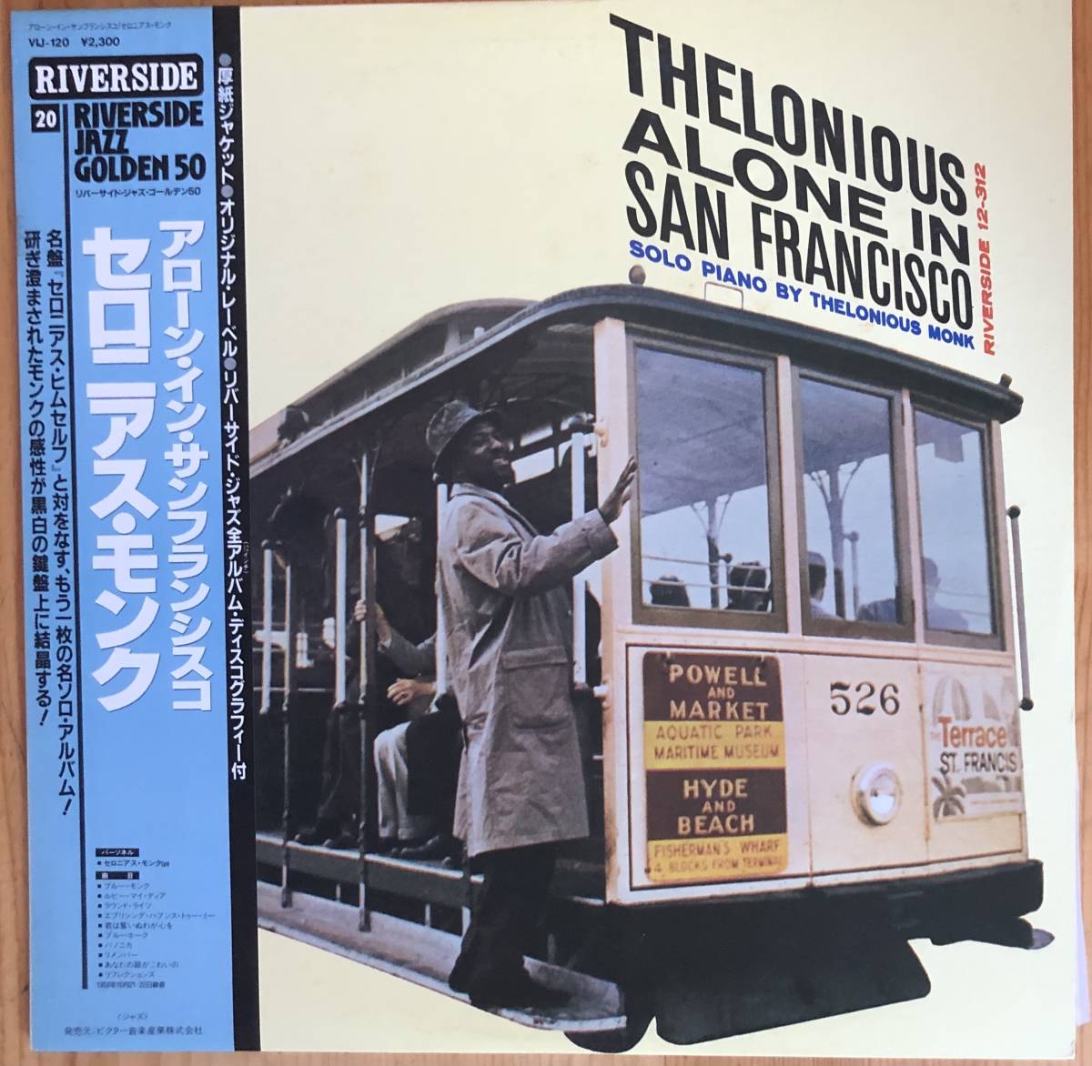【2026，お得】 Thelonious Monk / Thelonious Alone In San Francisco 帯付き LP レコード VIJ-120 RIVERSIDE(ジャズ一般)｜売買されたオークション情報、yahooの商品情報をアーカイブ公開 - オークファン ジャズ一般