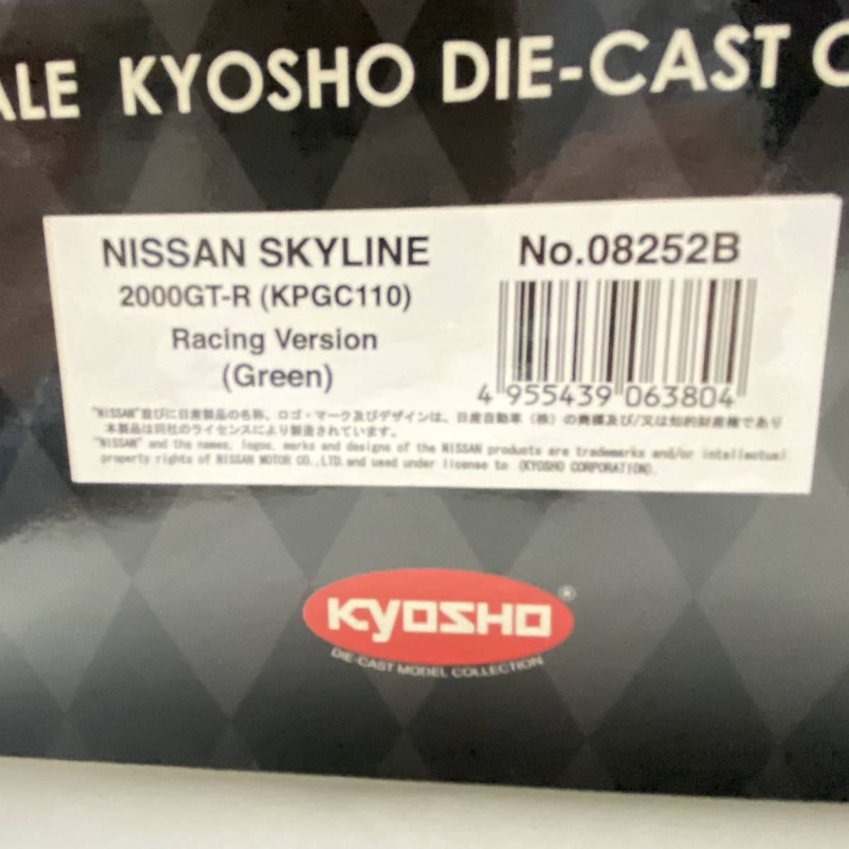 京商 Kyosho NISSAN ニッサン SKYLINE スカイライン 2000GT-R KPGC110 