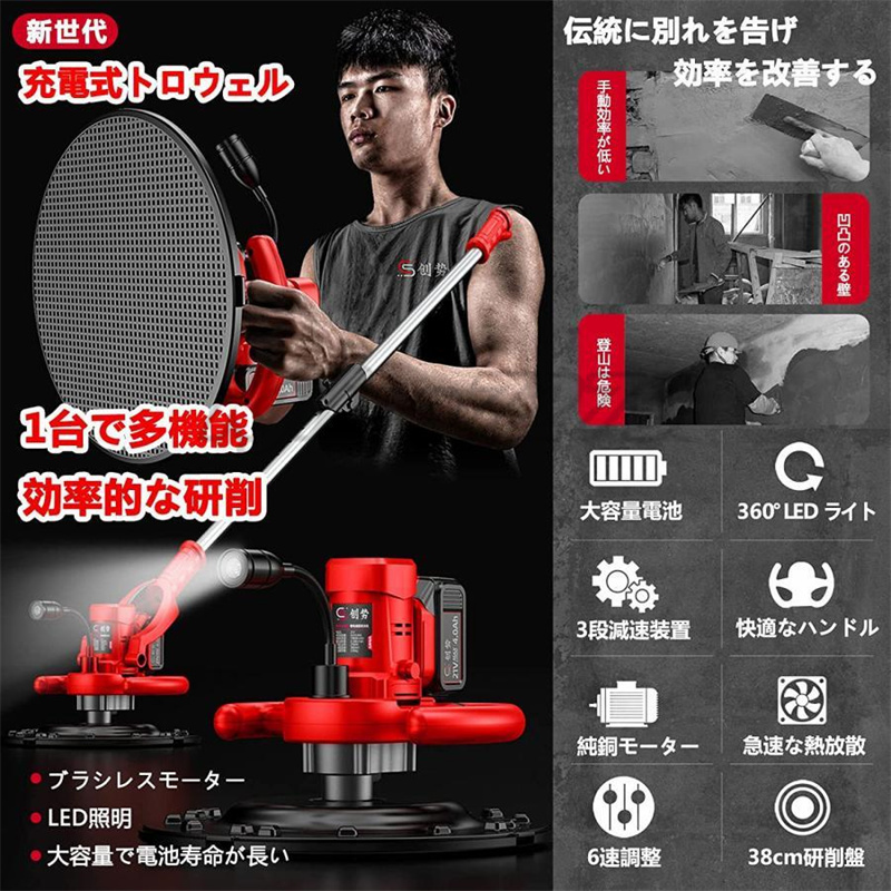 大人気 38cm電気サンダー セメント 元気 ポリッシャー 充電式