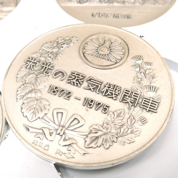 栄光の蒸気機関車 第二章 純銀メダル 栄光の蒸気機関車 第