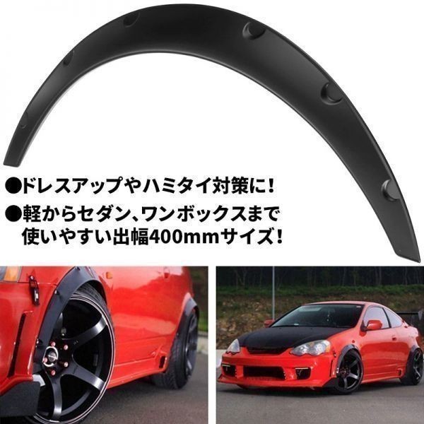 汎用 オーバーフェンダー 40mm マットブラック 4枚セット ジムニー JB23W JA12V JA22W JA11V カプチーノ EA21R EA11R オーバーフェンダー 汎用 4枚セット 2枚セット 厚さ 4枚