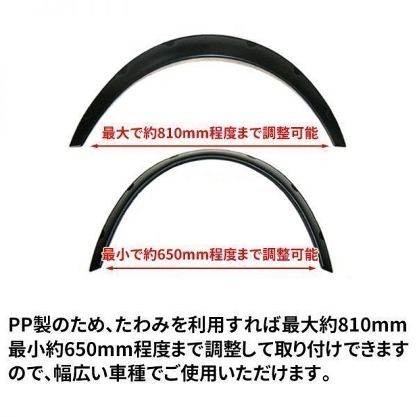汎用 オーバーフェンダー 40mm マットブラック 4枚セット ジムニー JB23W JA12V JA22W JA11V カプチーノ EA21R EA11R オーバーフェンダー 汎用 4枚セット 2枚セット 厚さ 4枚