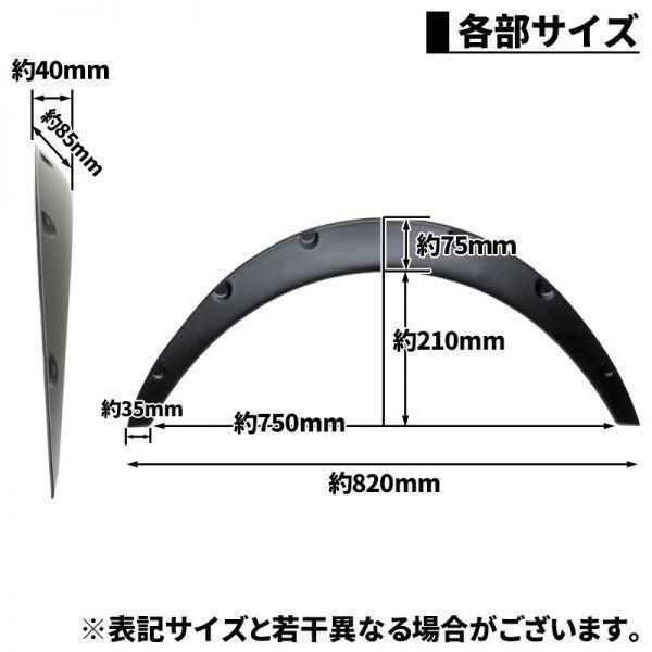 汎用 オーバーフェンダー 40mm マットブラック 4枚セット ジムニー JB23W JA12V JA22W JA11V カプチーノ EA21R EA11R オーバーフェンダー 汎用 4枚セット 2枚セット 厚さ 4枚