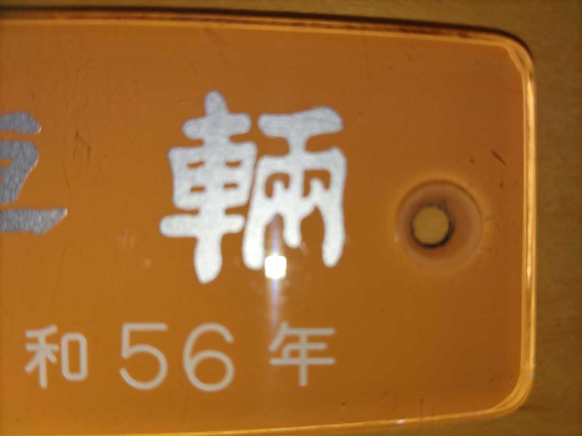 東急車輛銘板 東急車輌 Yahoo!オークション 銘板 DR2857 宅配買取 車両