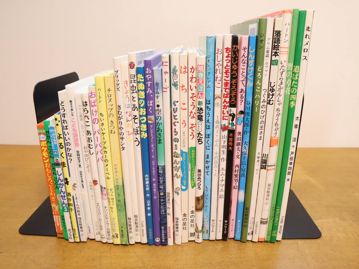 絵本まとめて◇35冊セット はらぺこあおむし/バーバパパ/ポケモン  