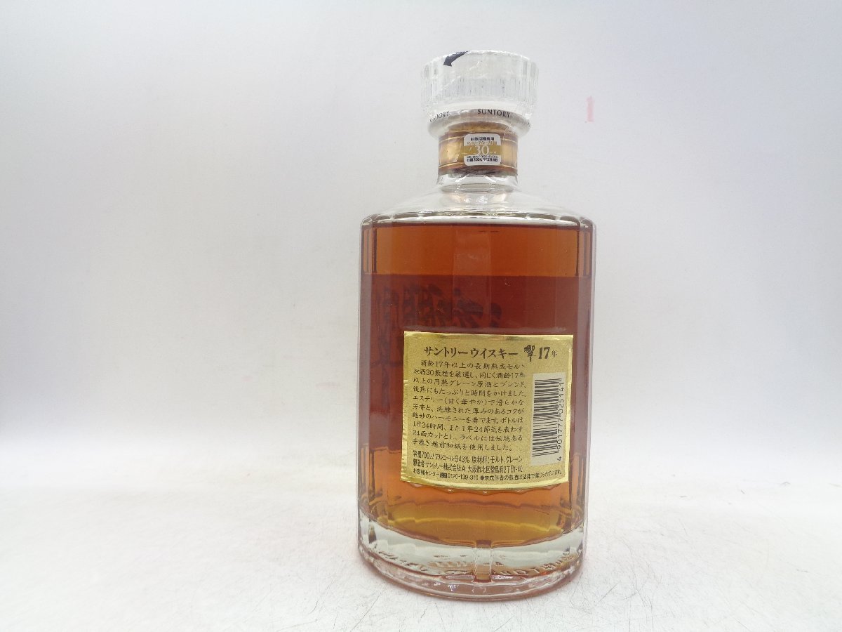 ◇未開栓 響 17年 サントリー ウイスキー 700ml 43度 SUNTORY WHISKY