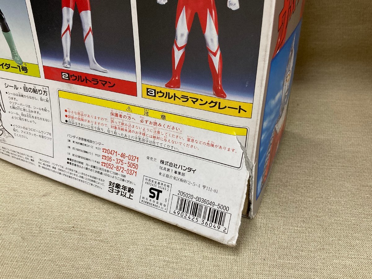 ひたちなか店【中古品】バンダイ 京本コレクション ビックスケール