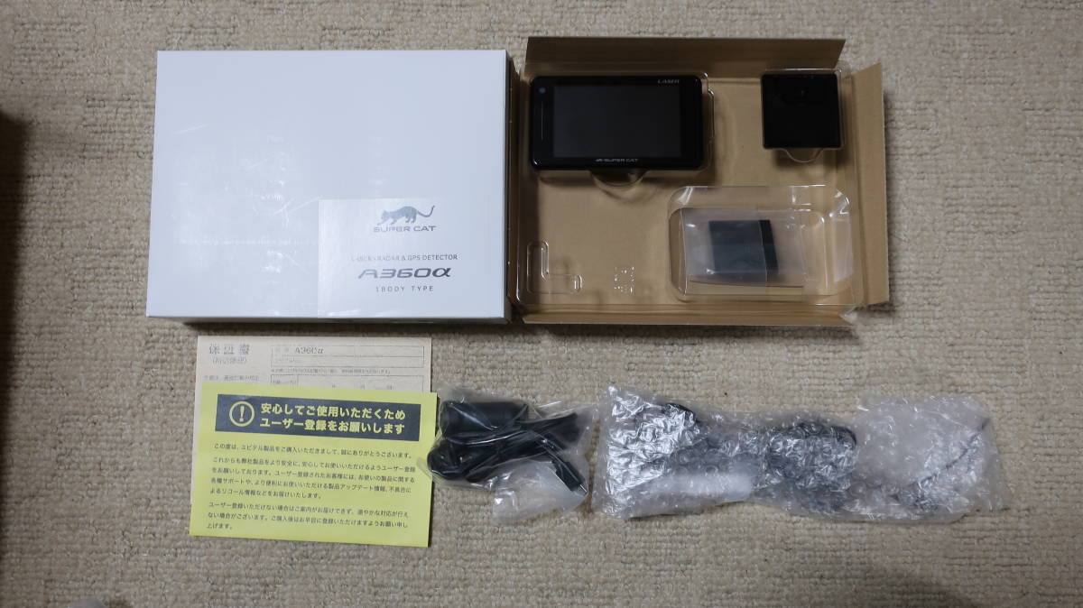 ユピテル レーダー探知機 Z910L