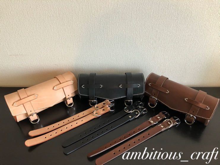 ブラックのみ在庫あり！ツールバッグ　人気！サドル　ヌメ　ハーレー　バイク　ツーリング