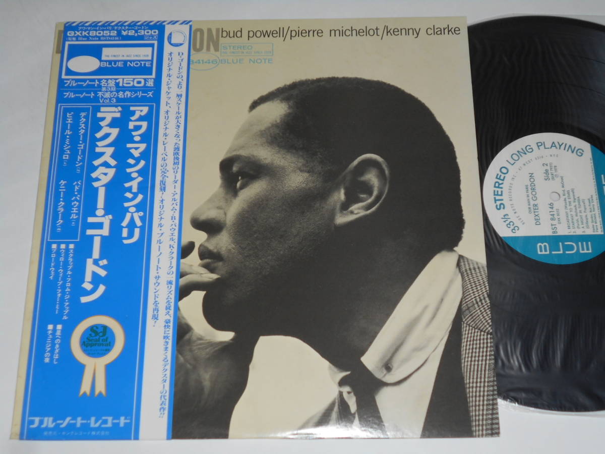 アワ・マン・イン・パリ　準オリジナル盤レコード Our Man In Paris/Dexter Gordon（Blue Note日本盤 キング） Man Our