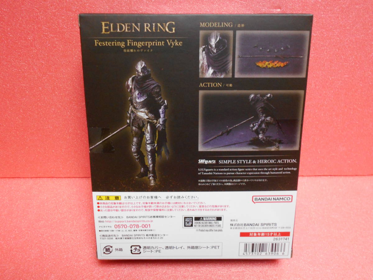 S.H.Figuarts フィギュアーツ エルデンリング ELDEN RING 指痕爛れの 