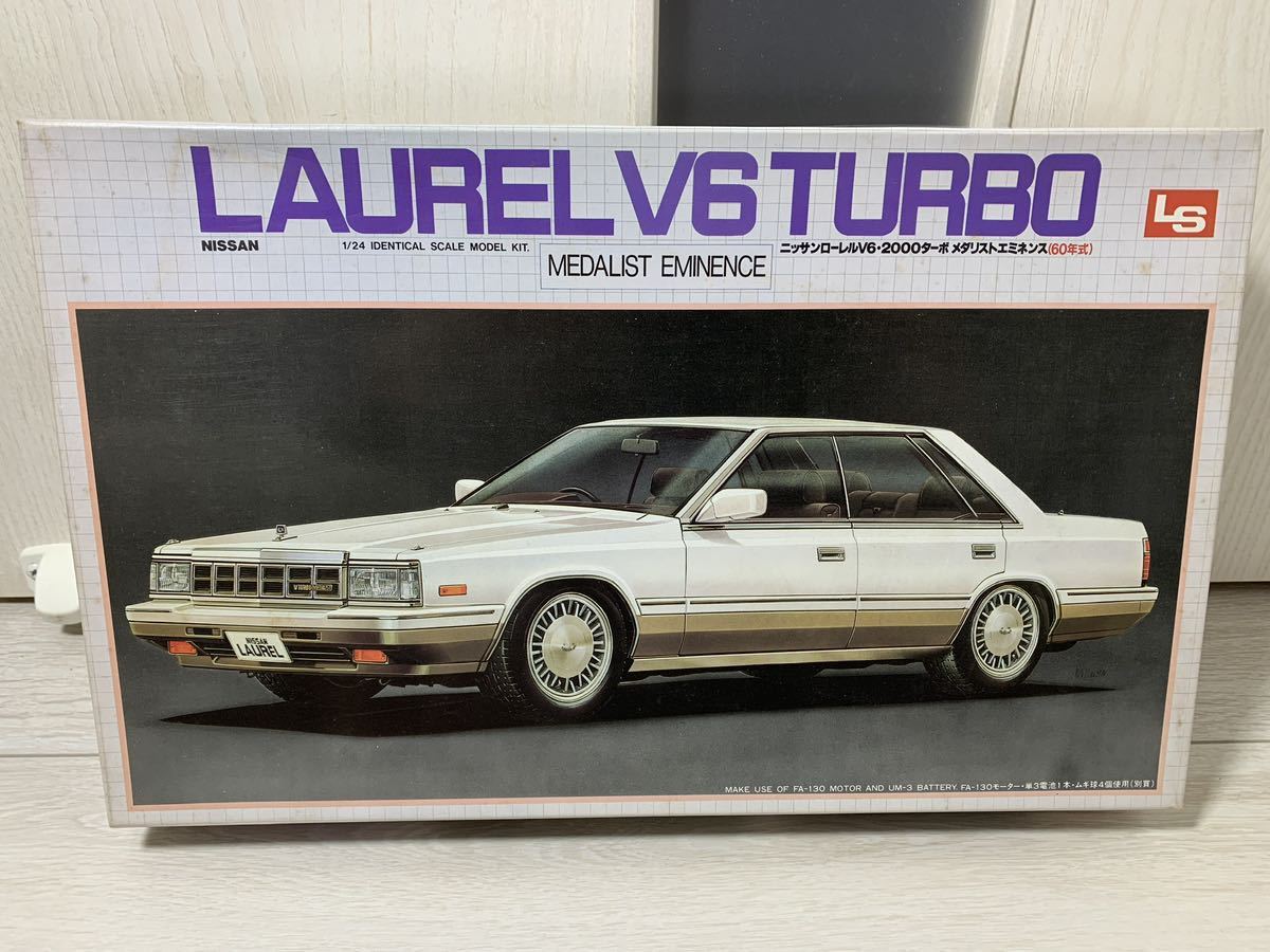日産 ローレル V6 ターボメダリスト エミネンス ☆エルエスLS 1/24 