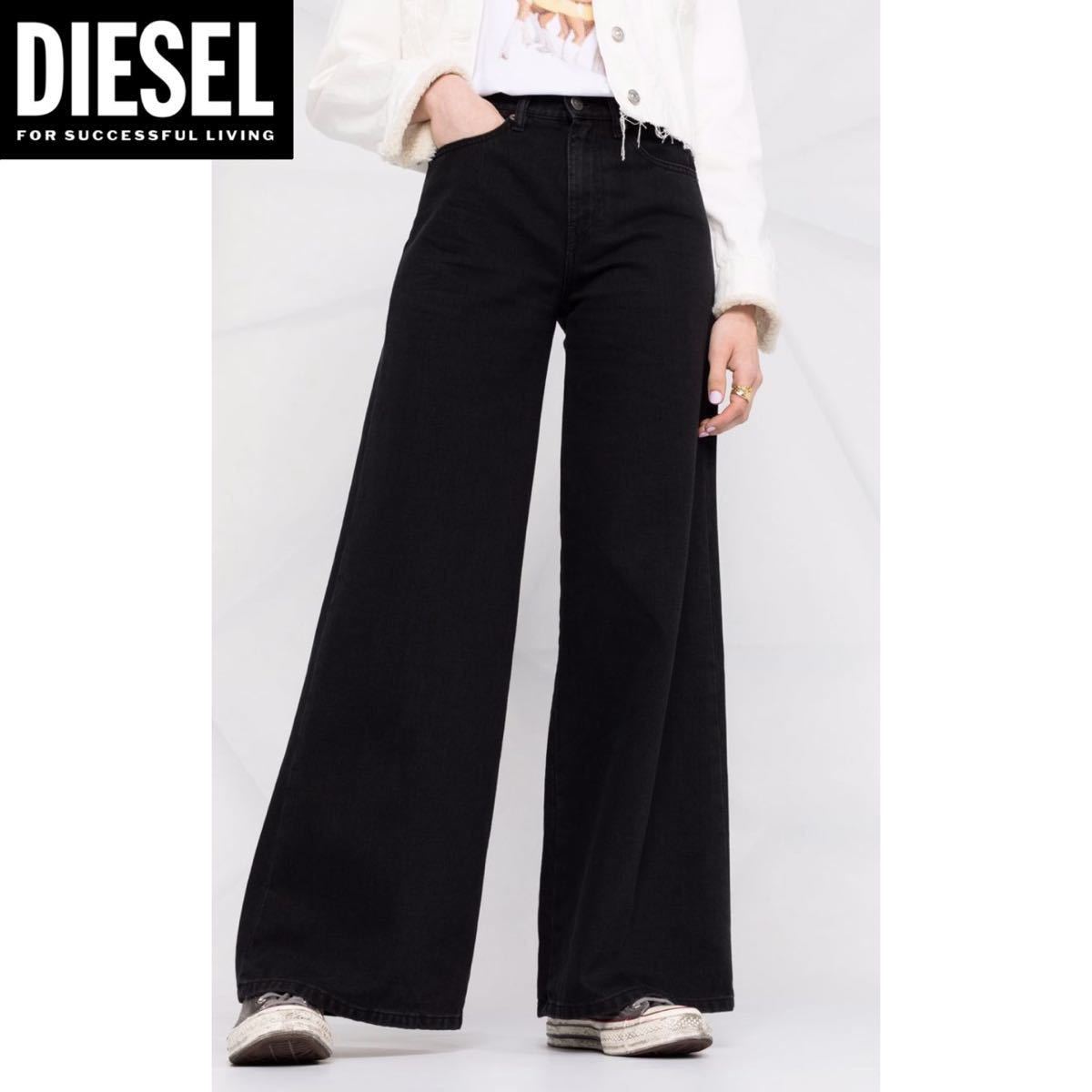 新品 未使用 タグ付き ★定価29，700円 DIESEL ディーゼル レディース W25 ブーツカット フレア デニム ジーンズ ブラック 17