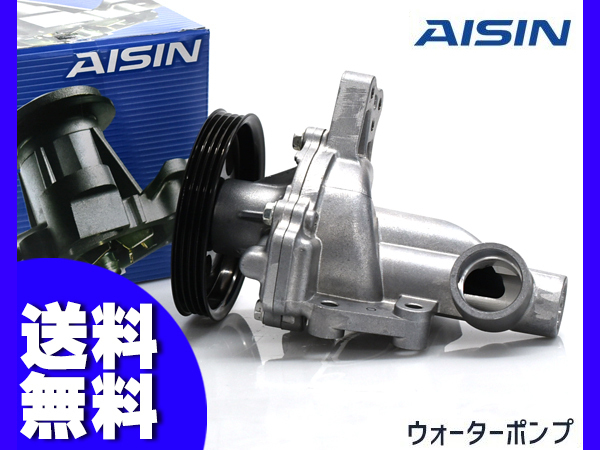 パレット MK21S ウォーターポンプ 純正品番 17400-58827 車検 交換 AISIN 株式会社アイシン 国内メーカー 送料無料