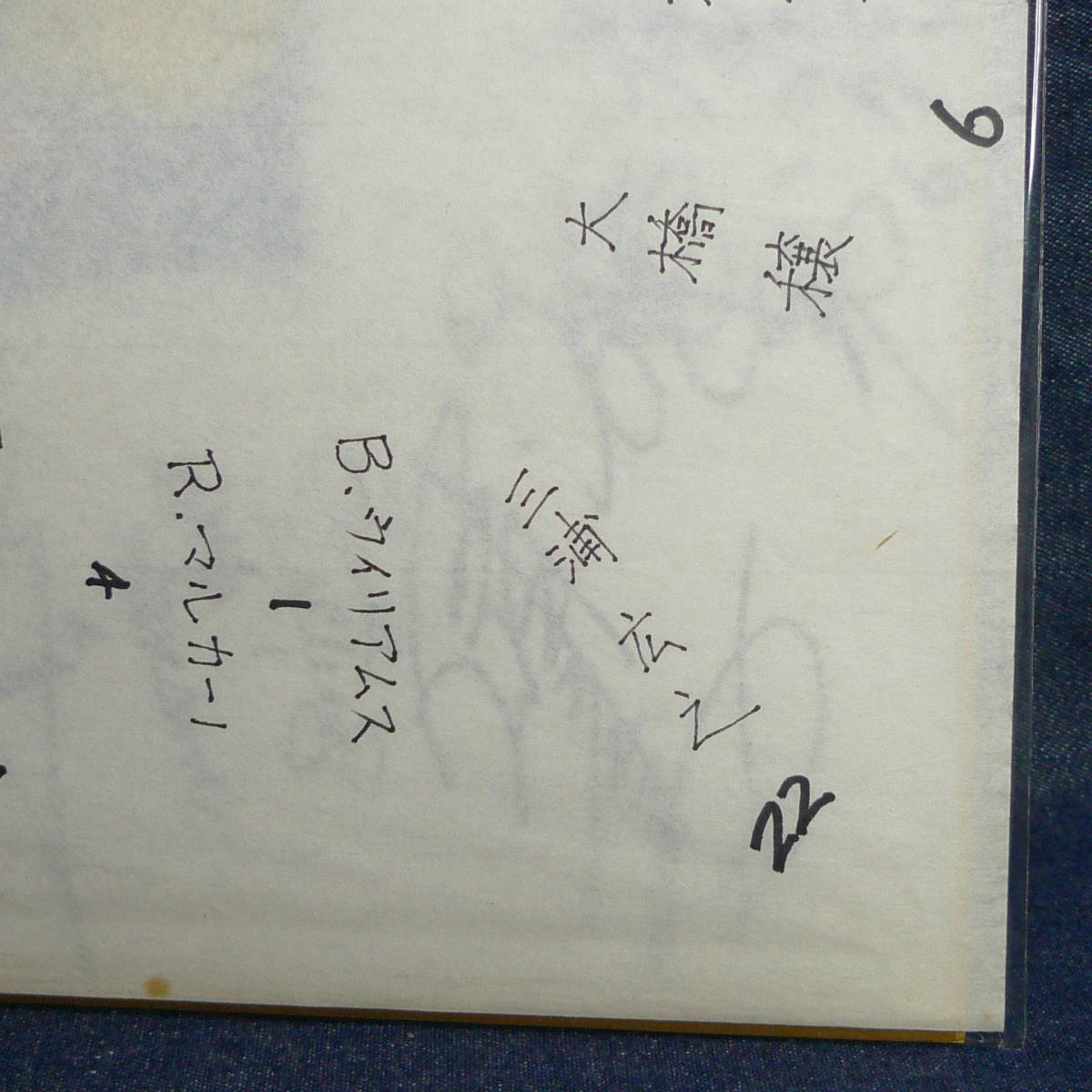 n2500□阪急ブレーブス 寄せ書き 直筆サイン色紙 簑田浩二 福本豊 高井