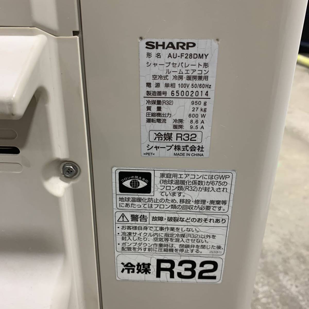 0310Z E SHARP シャープ プラズマクラスター AY-F28DM 2016年製 