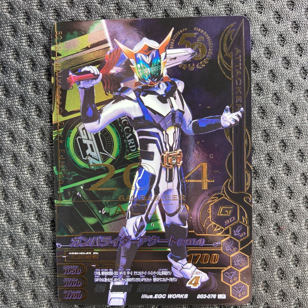 ガンバライジング GG3-076 50th LR ガンバライダーアクート(2014