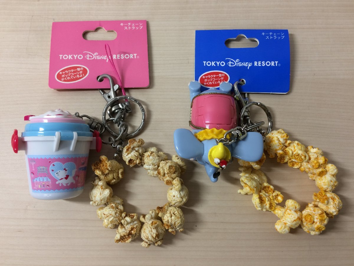 ディズニー　《未使用品》TDR　ポップコーンバケット　キーチェーンストラップ　2点　ダンボ　マリー 7A81 【60】