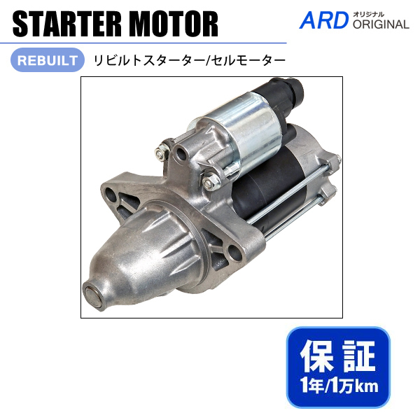 S2000 AP1 リビルト スターター セルモーター 31200-PCX-A01 228000