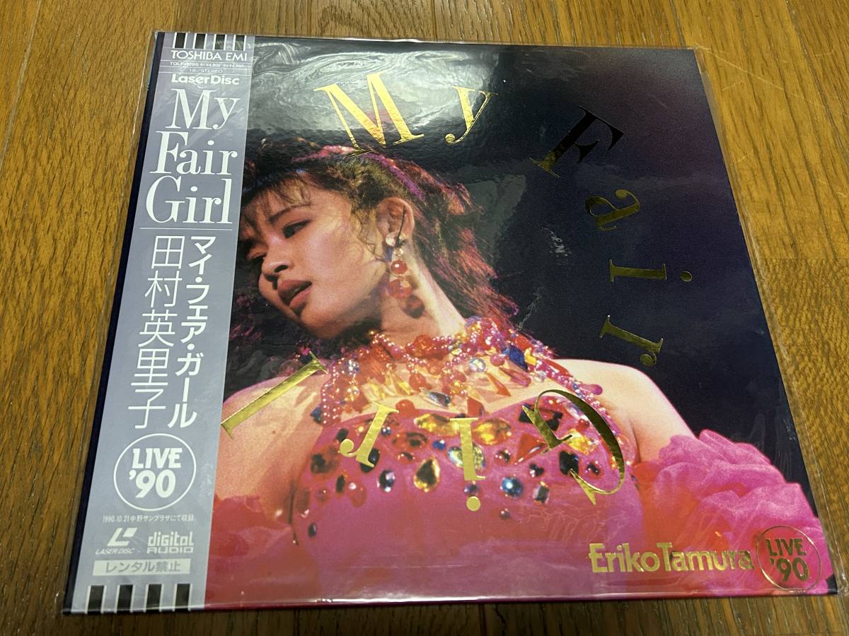 ☆即決落札☆田村英里子「マイフェアガール LIVE'90」帯付/特典写真3