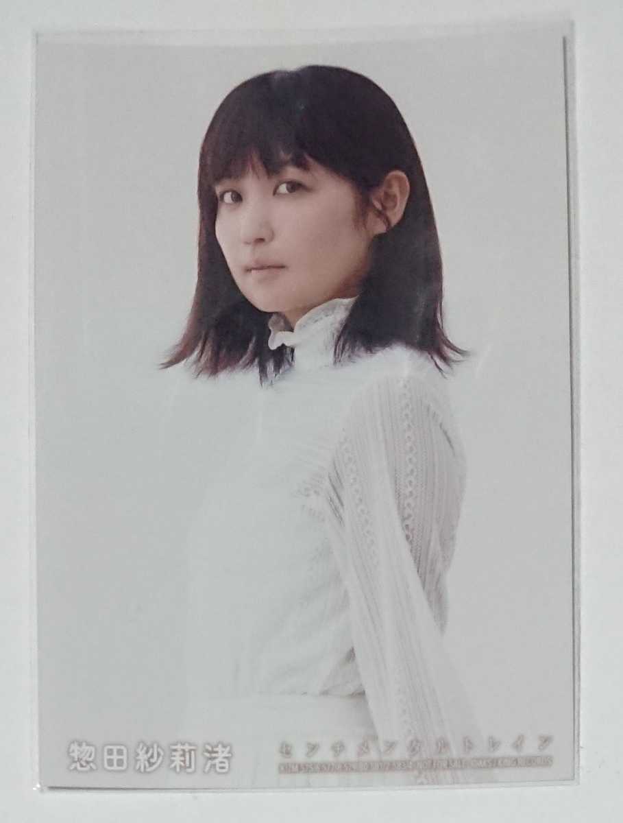 惣田紗莉渚の値段と価格推移は？｜9件の売買データから惣田紗莉渚の